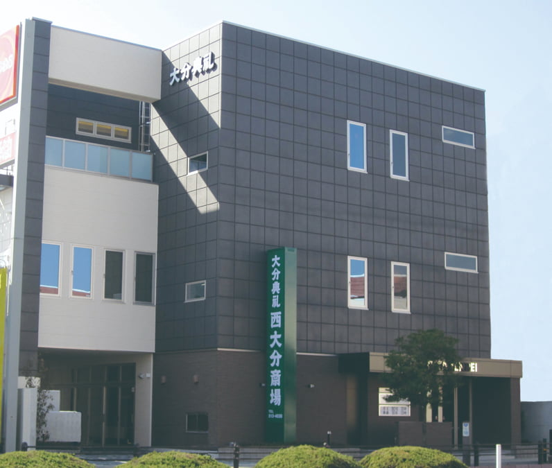 大分典礼 西大分斎場